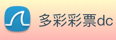多彩彩票dc Logo